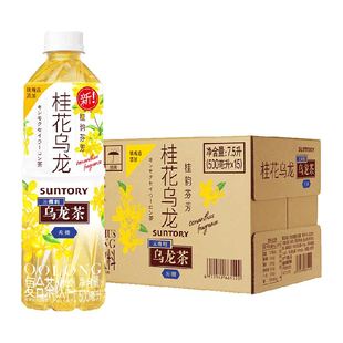 【代言人成毅同款】三得利无糖0脂桂花乌龙茶饮料500ml*15瓶