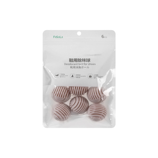 FaSoLa鞋柜除臭神器持久清香衣柜去异味空气清新剂鞋子专用除臭球
