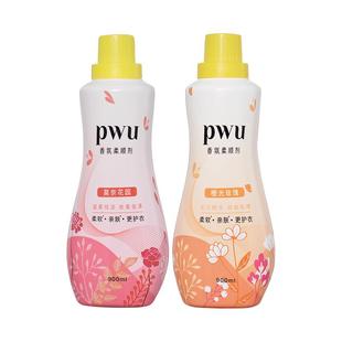 PWU柔顺剂衣物洗衣护理液香氛持久留香洗衣防静电衣服固色柔软剂