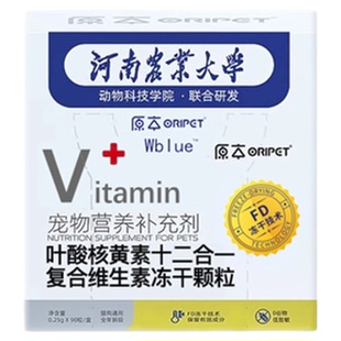 原本猫咪复合维生素冻干猫狗营养膏宠物专用多种维生素b猫用