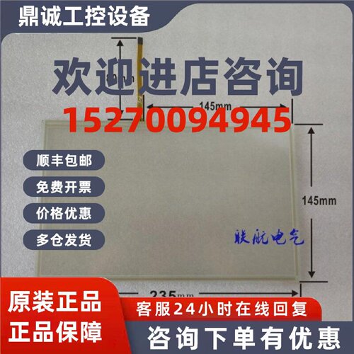 议价全新XINJE信捷TGA63-ET TGA63-NT  10寸 触摸屏触摸板