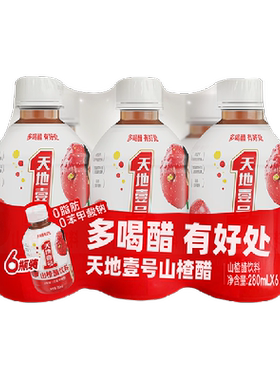 天地壹号山楂醋饮料280mlx6瓶
