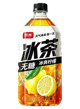 冰茶饮料冰爽柠檬味1000ml无糖瓶装果茶冰力十足果味汁饮料