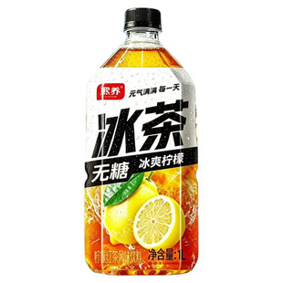 冰茶饮料冰爽柠檬味1000ml无糖瓶装果茶冰力十足果味汁饮料