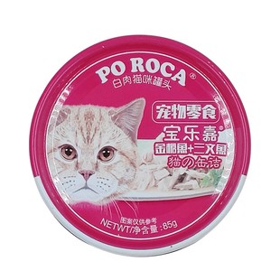 宝乐嘉白肉猫罐头85g*24罐金枪鱼吞拿三文鱼鸡肉双拼罐头猫零食
