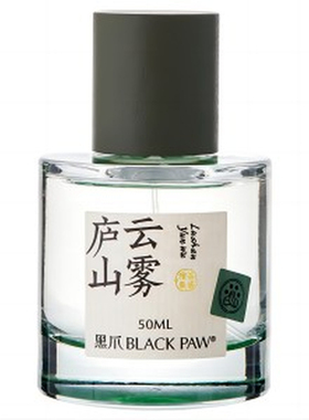 黑爪庐山云雾绿茶香水50ml