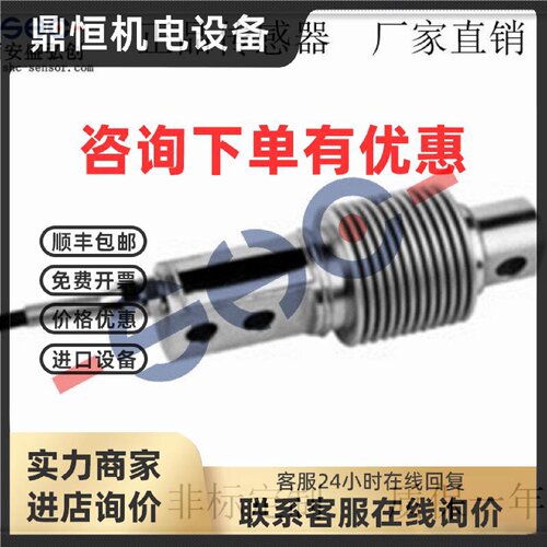 议价NMB CBE1-5kg,10kg,20kg,50kg,100kg,200kg波纹管称重传感器