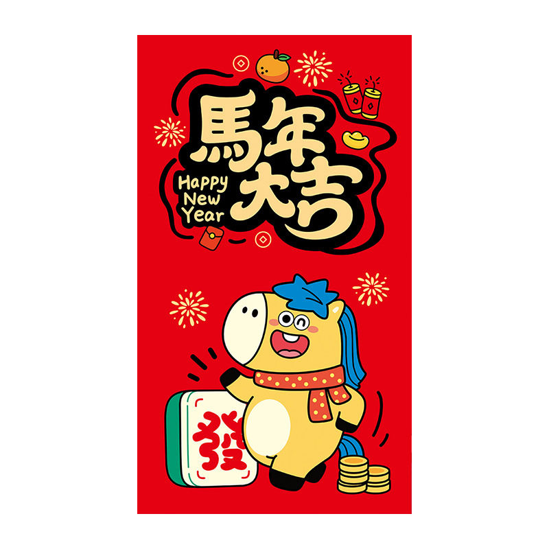生日快乐超大红包2026卡通创意个性晒圈趣味婚礼结婚仪式感利是封