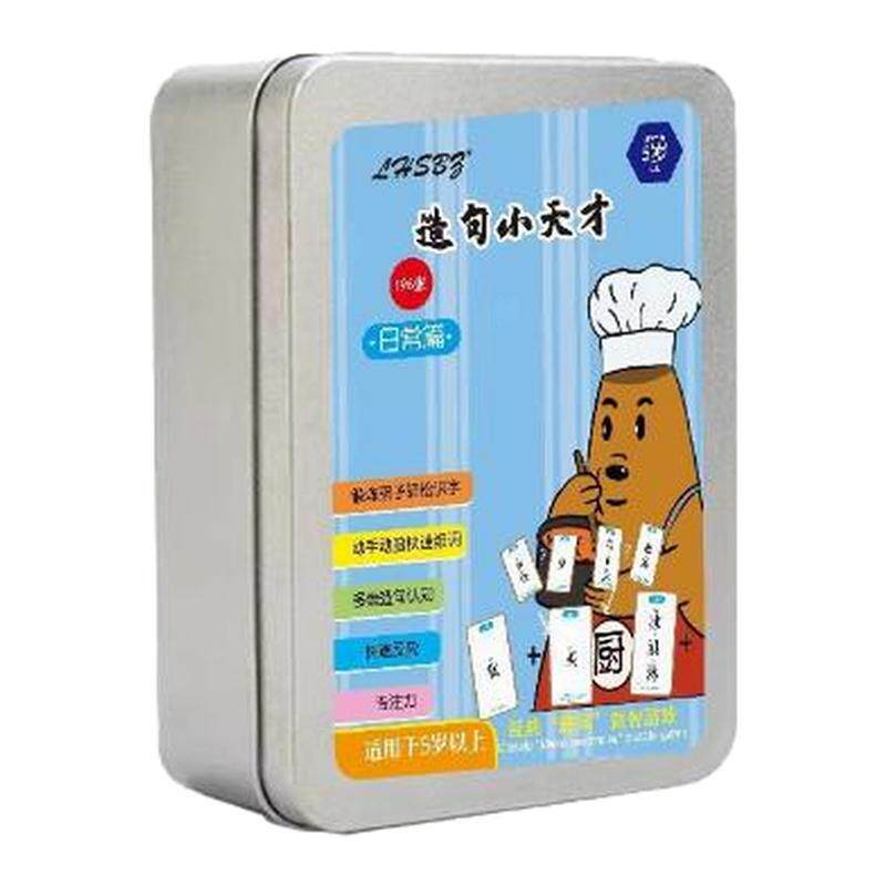 疯狂小天才造句儿童连词成句卡牌