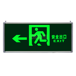 敏华电工安全出口疏散标志灯36v-220v自电自控停电指导逃生指示牌