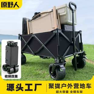 新品 聚拢户外露营车儿童可躺营地车可折叠小推车野餐车移动摆摊