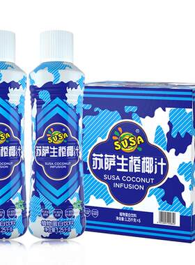 SUSA苏萨生榨椰子汁1.25kg椰汁