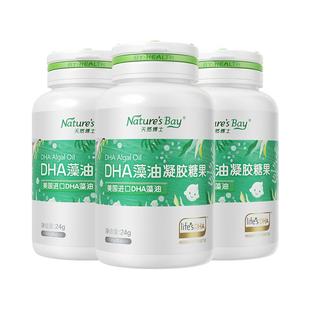 天然博士藻油dha婴儿海藻油宝宝婴幼儿孕妇儿童DHA成人可用软胶囊