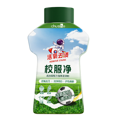 【全网热销中！！！】去黄去渍强