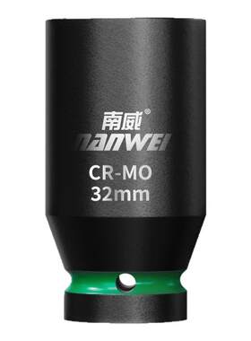 南威1/2寸大飞小重型风炮套筒