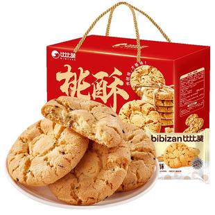 比比赞桃酥春节年货礼盒送礼送长辈饼干老式糕点零食小吃整箱