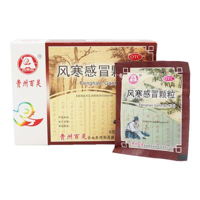 【百灵鸟】风寒感冒颗粒8g*10袋/盒