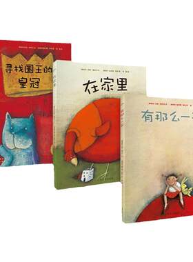 绘本大师的幻想杰作平装点读版