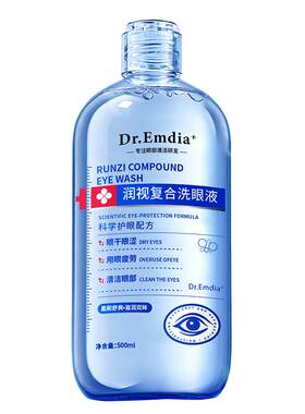 医叶黄素洗眼液清洁抗菌消炎用无菌缓解眼睛干涩痒疲劳眼部护理液