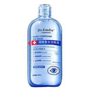 德国叶黄素洗眼液清洁抗菌消炎无菌缓解眼睛干涩痒疲劳眼部护理液