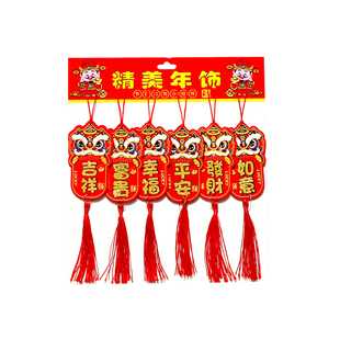 2026元旦四字挥春小银柳乔迁新居室内挂饰新年春节盆景挂件装饰品