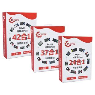 树莓派pico传感器套件开发板入门RaspberryPi编程开发板 pico套件