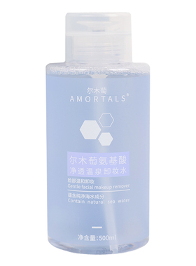 卸妆水氨基酸按压瓶面部