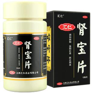 汇仁肾宝片126粒汇源fs肾保片男女补肾汇源肾宝正品官方旗舰店减
