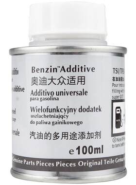 专用奥迪汽油添加剂德国进口原液