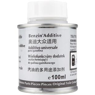 宾士Benzin大众奥迪专用汽油添加剂燃油宝德国原液