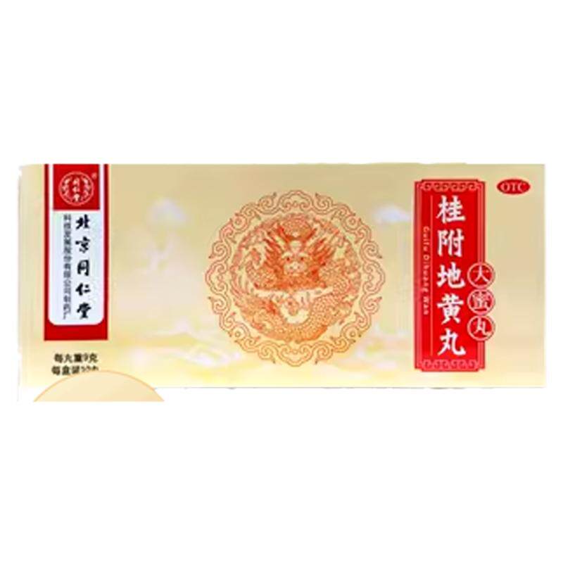 【同仁堂】桂附地黄丸9g*10丸/盒