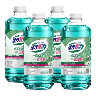 活力甄选汽车玻璃水防冻零下40冬季25强力去污去油膜车用雨刮水28