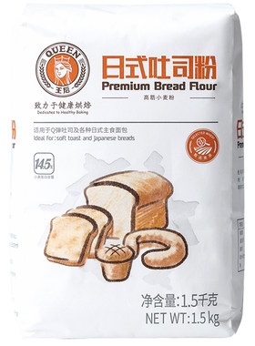 王后日式吐司粉烘焙原料家用3斤