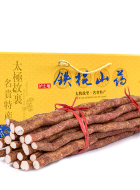 山鲜季焦作温县垆土送人礼盒装