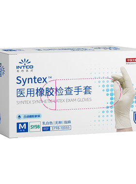 英科医用一次性乳胶手套合成清洁家务洗碗手套家用无粉手套耐用