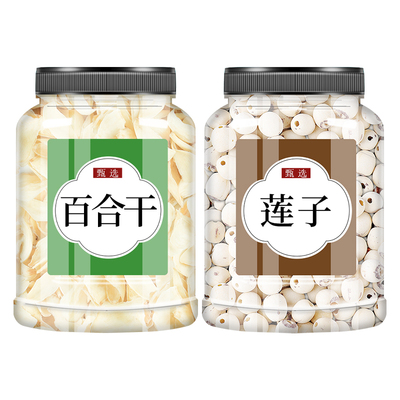 百合莲子组合干货官方旗舰店优质特级百合干野生中药材白莲子去芯