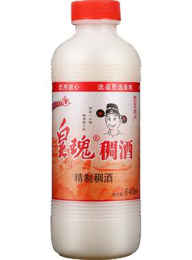陕西特产西安皇瑰稠酒