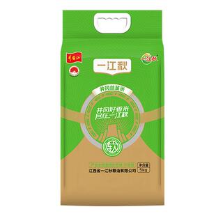 一江秋大米5kg丝苗米煲仔饭专用米江西长粒香大米10斤装2025新米