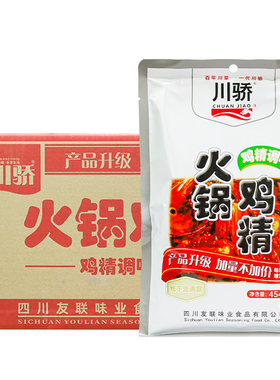 川骄火锅鸡精调味料464g*20整箱