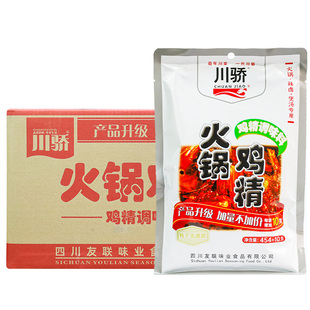 川骄火锅鸡精调味料464g*20整箱餐饮调料麻辣烫商用代替味精食用