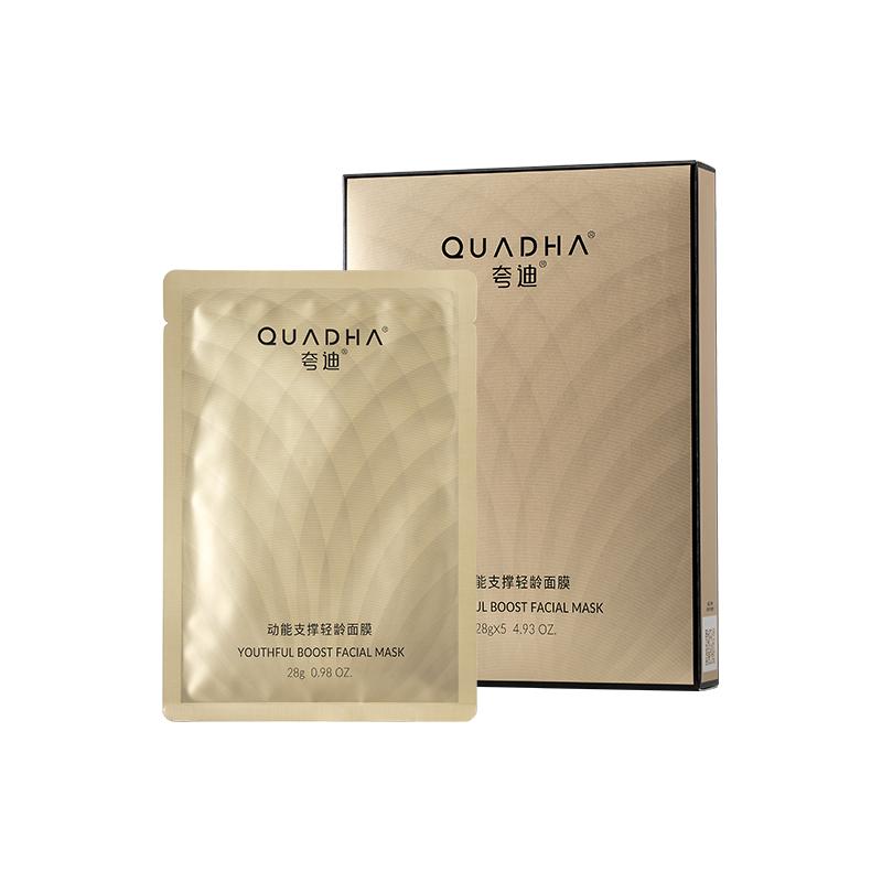 夸迪CT50双仓面膜5片2.0升级款