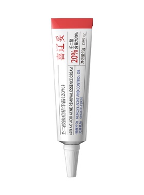 喜辽妥壬二酸祛痘精华霜淡化痘印