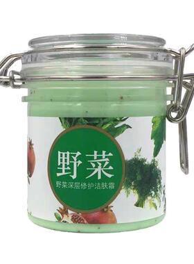 罗美诗野菜深层净透洁肤霜温和清洁面部彩妆保湿洁后不拔干不紧绷