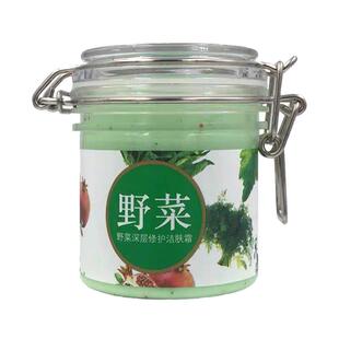 专柜美容院罗美诗野菜深层清洁霜洁面控油收敛毛孔去闭口粉刺卸妆