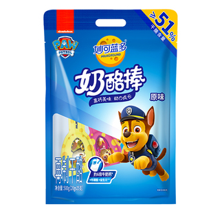 妙可蓝多奶酪棒汪汪队500克2袋50支儿童高钙奶棒芝士宝宝营养零食
