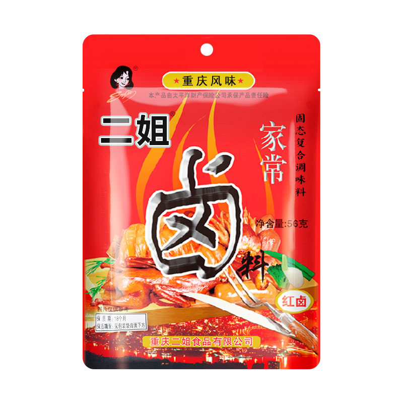 重庆风味二姐家常卤料56g袋装卤肉料包五香味红卤鸡蛋料家用商用