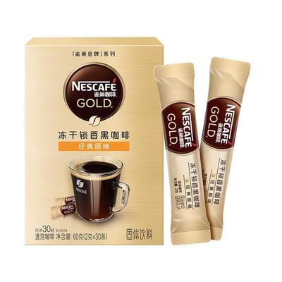 雀巢金牌冻干黑咖啡送伴侣或杯勺