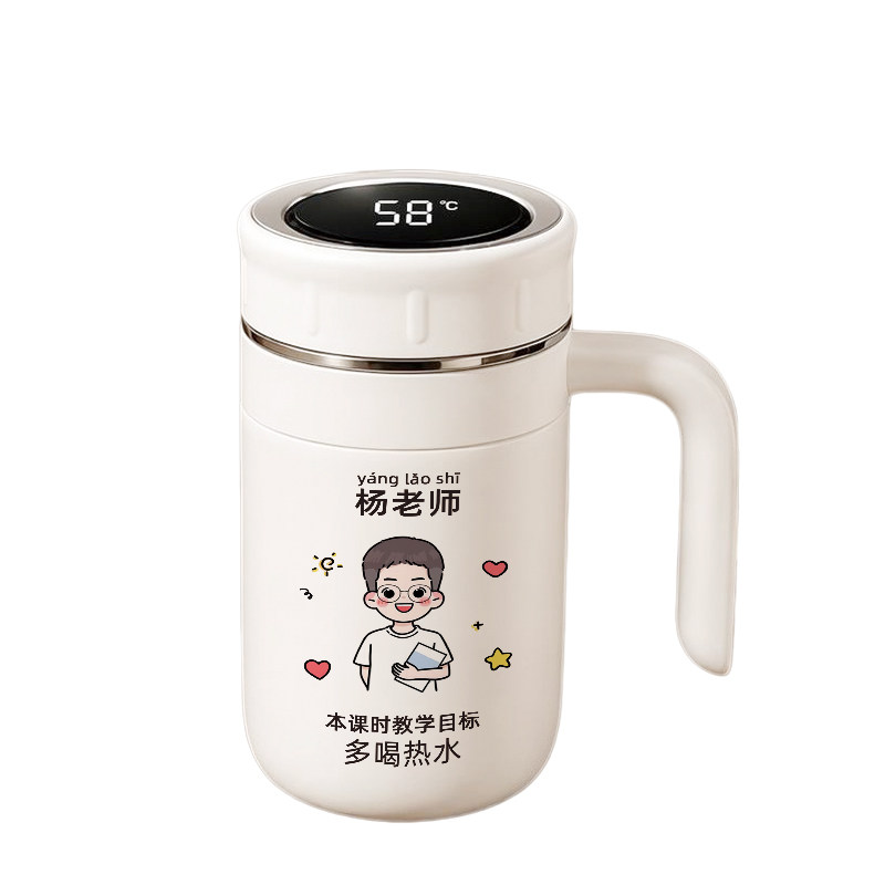 教师节送女教师礼物保温杯定制刻字高颜值办公杯智能显温水杯精致