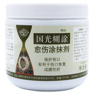 国光糊涂植物伤口愈合剂果树木桃盆景修剪树枝愈伤膏药花卉涂抹剂
