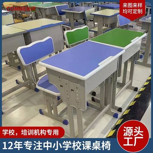 学校学生课桌椅小学生初中生培训辅导班托班升降塑钢单人升降课桌